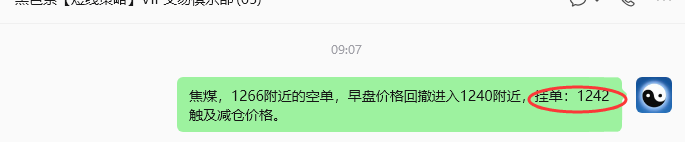 7月28日，焦煤：规则化策略（日内）双向减平22--11