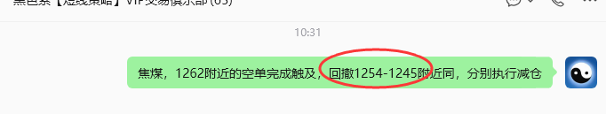 7月29日，焦煤：规则化策略（日内）双向减平39--15
