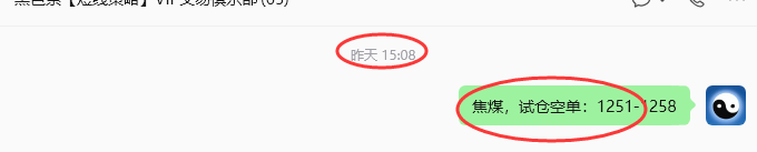 7月30日,焦煤:规则化策略(日内)双向减平35--12