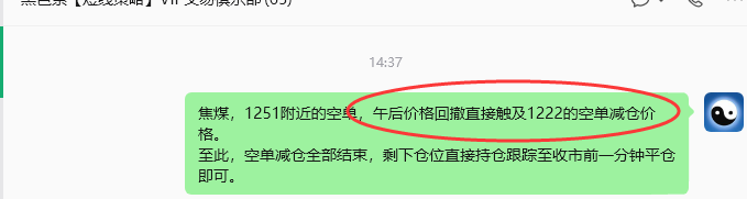 7月30日,焦煤:规则化策略(日内)双向减平35--12