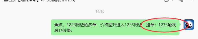 7月30日,焦煤:规则化策略(日内)双向减平35--12