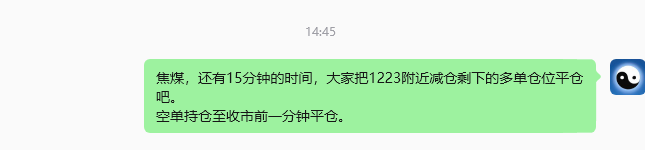 7月30日,焦煤:规则化策略(日内)双向减平35--12