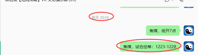 7月31日,焦煤:规则化策略(日内)双向减平35–14