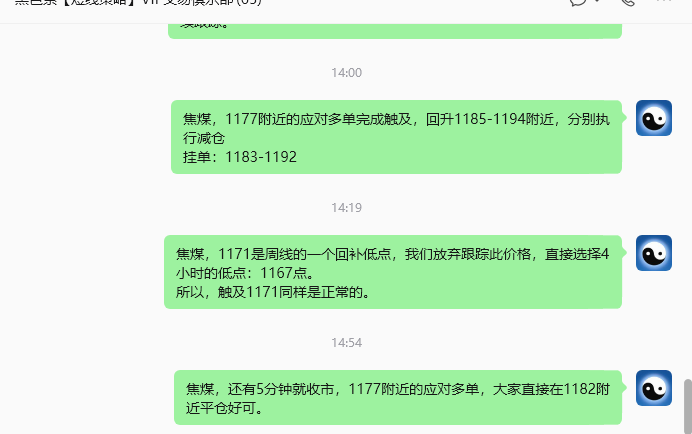 7月31日,焦煤:规则化策略(日内)双向减平35–14