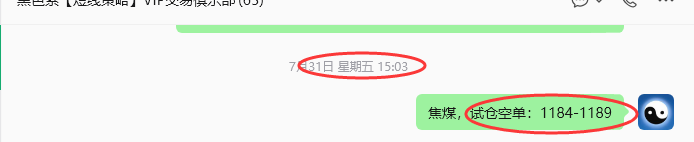8月3日,焦煤:规则化策略(日内)双向减平26--6