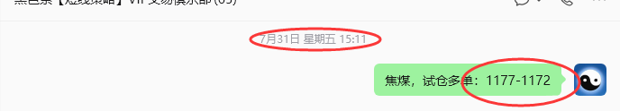8月3日,焦煤:规则化策略(日内)双向减平26--6