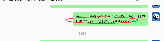 8月3日,焦煤:规则化策略(日内)双向减平26--6