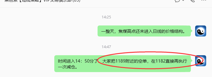 8月3日,焦煤:规则化策略(日内)双向减平26--6