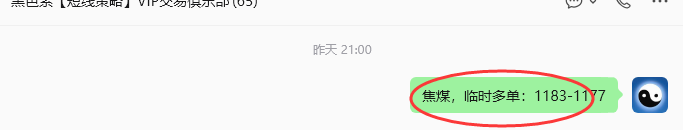 8月4日,焦煤:规则化策略(日内)双向减平15--7