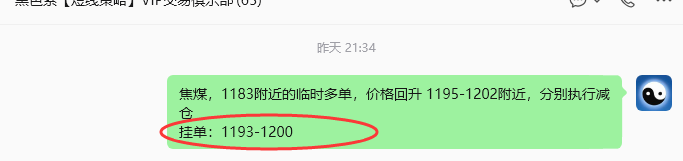 8月4日,焦煤:规则化策略(日内)双向减平15--7