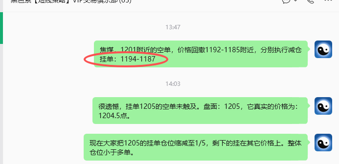 8月4日,焦煤:规则化策略(日内)双向减平15--7