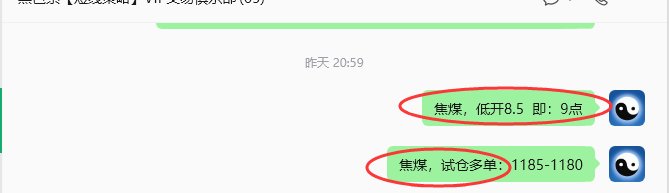 8月5日,焦煤:规则化策略(日内)双向减平39--16