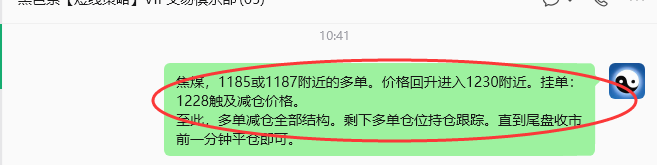 8月5日,焦煤:规则化策略(日内)双向减平39--16