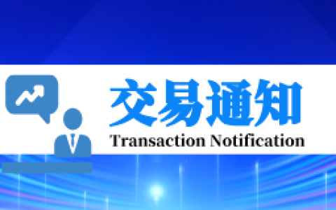 黑色系策略：8月6日ＶＩＰ短波精准交易策略，已发布