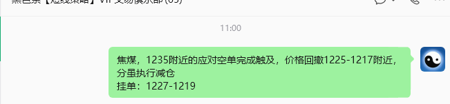 8月5日,焦煤:规则化策略(日内)双向减平39--16
