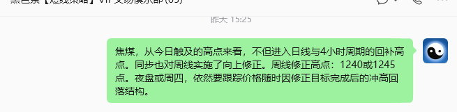 8月6日,焦煤:规则化策略(日内)双向减平28--10