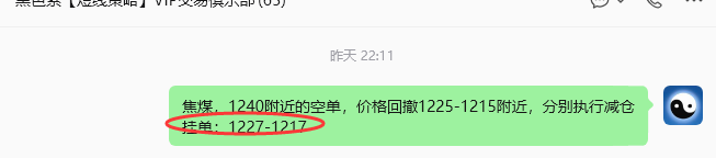 8月6日,焦煤:规则化策略(日内)双向减平28--10