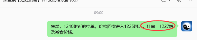 8月6日,焦煤:规则化策略(日内)双向减平28--10
