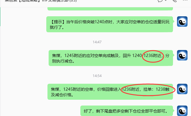 8月6日,焦煤:规则化策略(日内)双向减平28--10