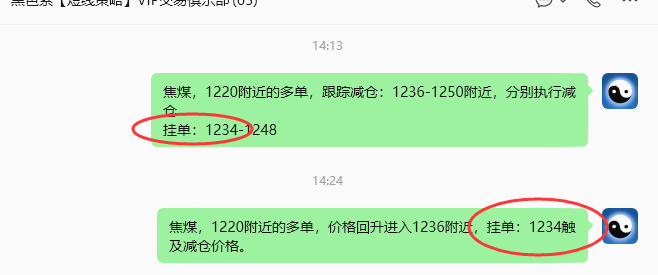 8月6日,焦煤:规则化策略(日内)双向减平28--10