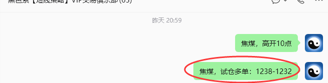 8月7日,焦煤:规则化策略(日内)双向减平44--16