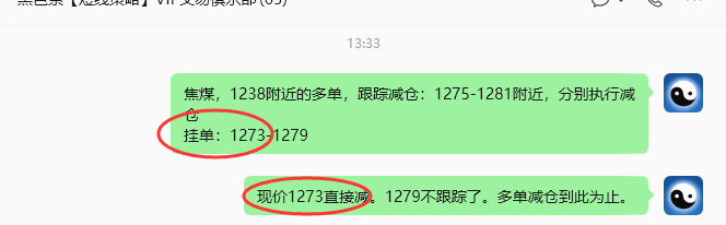 8月7日,焦煤:规则化策略(日内)双向减平44--16