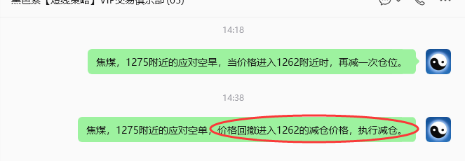 8月7日,焦煤:规则化策略(日内)双向减平44--16
