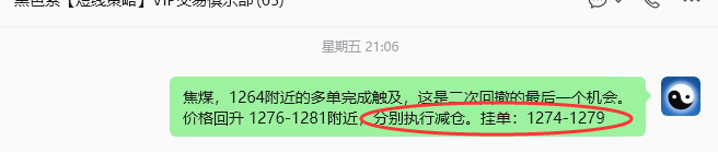 8月10日,焦煤:规则化策略(日内)双向减平19--6