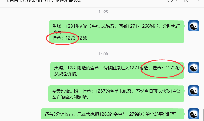 8月10日,焦煤:规则化策略(日内)双向减平19--6