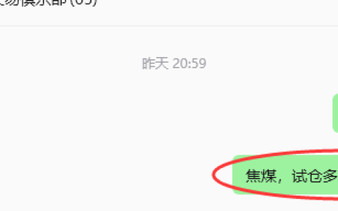 8月11日，焦煤：规则化策略（日内）双向减平30+21