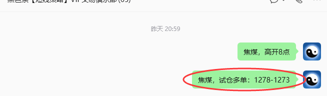 8月11日，焦煤：规则化策略（日内）双向减平30+21