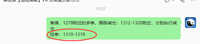 8月11日，焦煤：规则化策略（日内）双向减平30+21