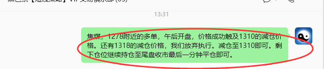 8月11日，焦煤：规则化策略（日内）双向减平30+21