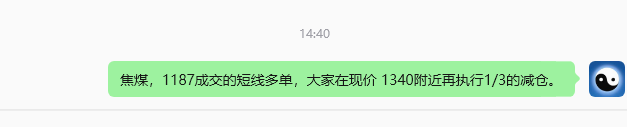 8月11日:黑色之焦煤(短线)152复核汇总