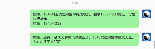8月11日,焦煤:规则化策略(日内)双向减平30+21