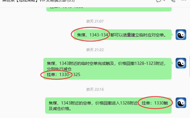 8月12日,焦煤:规则化策略(日内)双向减平41--9