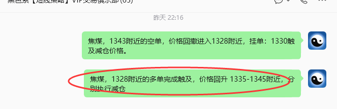 8月12日,焦煤:规则化策略(日内)双向减平41--9