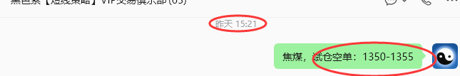 8月12日,焦煤:规则化策略(日内)双向减平41--9