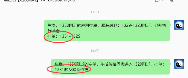 8月12日,焦煤:规则化策略(日内)双向减平41--9
