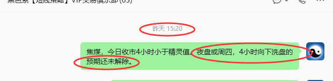 8月13日，焦煤：规则化策略（日内）双向减平21–5