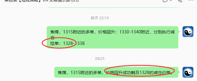 8月13日,焦煤:规则化策略(日内)双向减平21--5