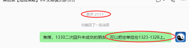 8月13日，焦煤：规则化策略（日内）双向减平21–5
