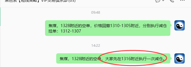 8月13日，焦煤：规则化策略（日内）双向减平21–5