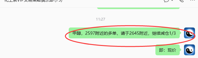 8月13日，化工之甲醇：（日间）64–30复盘汇总