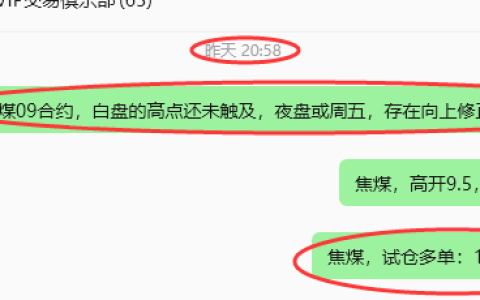 8月14日，焦煤：规则化策略（日内）双向减平68–28