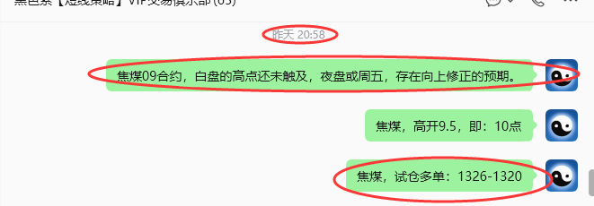 8月14日,焦煤:规则化策略(日内)双向减平68--28