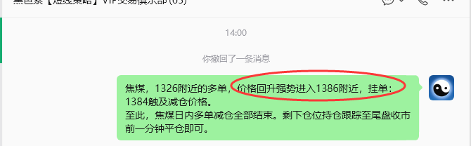 8月14日,焦煤:规则化策略(日内)双向减平68--28