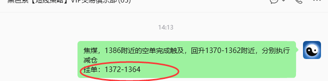 8月14日,焦煤:规则化策略(日内)双向减平68--28