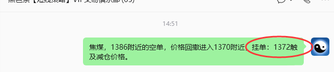 8月14日,焦煤:规则化策略(日内)双向减平68--28