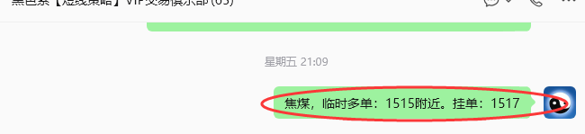 8月17日，焦煤：规则化策略（日内）双向减平68–14